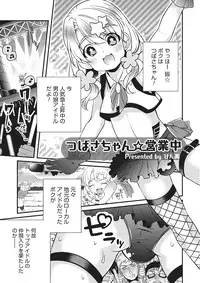 [Anthology] Otokonoko HEAVEN Vol. 22 [Digital]