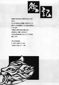 [Tateyoko Hotchkiss] In The Rain (Final Fantasy VII)