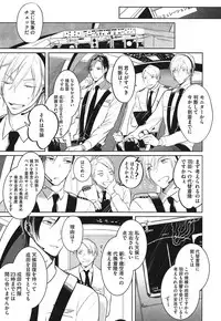 [Kusabi Keri] Seifuku o Matoeba, Umaku Uso ga Tsuketa no Ni.