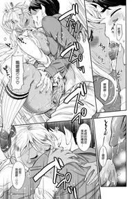 [Azuma Tesshin] Boku no Toshiue no Kanojo - so cute my adult honey [Chinese] [無邪気漢化組]