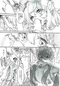 (C91) [Ne. (Shiromitsu Daiya)] Seiiki ni Semen Shinkou ga Aru Sekai no Hyouga (Saint Seiya)