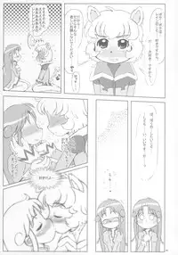 (Puniket 12) [Kanmidokoro USB (Furiri)] Beaufighter (Fushigiboshi no Futagohime)