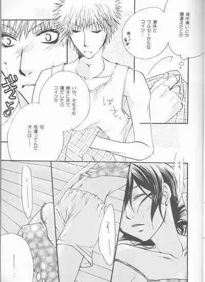 Kimi o suki ni natte hajimete no natsu ga kuru.