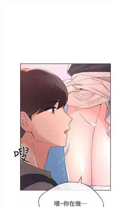 [夜行星 & 柚子] 重考生 1-110 官方中文（完結）