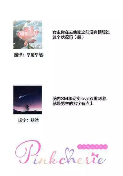 Cool Shinshi no Seiheki ga Watashi ni dake Dadamore desu | 冷酷绅士的性癖只对我泄露 1-5 end