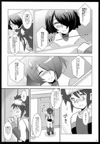 (SPARK6) [Ad-Hoc (Various)] Furete Minai to Wakarimasen ka? (Battle Spirits Brave)