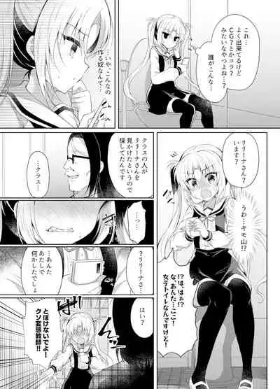 Namaiki Mesugaki ni Saimin Seisai