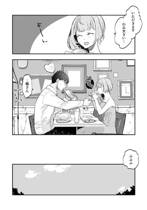 Takeuchi P to Kaede-san ga Shinkonryokou de Kozukuri Kaikin H o Suru Hon