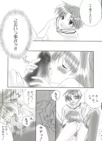 [Anthology] Welcome Island Vol. 3 (Sister Princess)