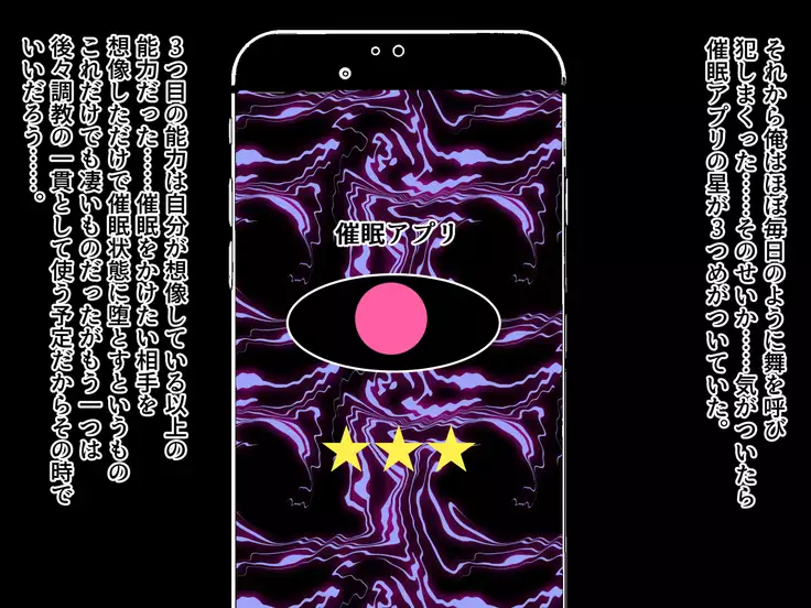 Osananajimi Saimin Choukyou -Ore o Futta Osananajimi o Saimin Appli de Kuppuku Saseru-