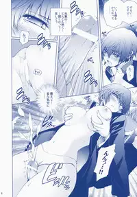 (C75) [OMEGA 2-D (Hibino Tomoki, Shima Seiryuu)] Everyday Younglife Eros (Persona 4)