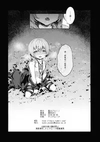 (COMIC1☆13) [Kaze no Gotoku! (Kazabuki Poni)] Kowai Kurai ni Kimochi Ii (Sekaiju no Meikyuu) [Chinese] [脸肿汉化组]