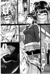 [Miyabi] Otomehime | 美少女公主 [Chinese]