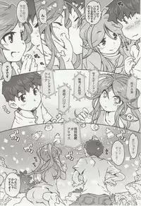 (C93) [RPG COMPANY 2 (Toumi Haruka)] CANDY BELL 12 (Ah! My Goddess)