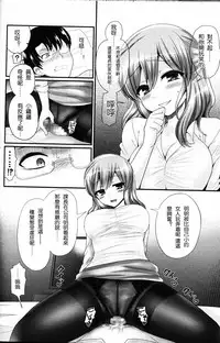[Piririnegi] Tousaku no Hokorobi (Girls forM Vol. 12) [Chinese] [沒有漢化]