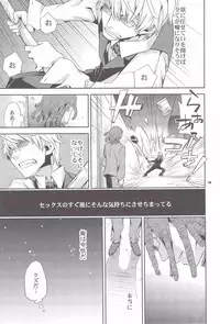 (C80) [Crazy9 (Ichitaka)] Sairoku (Durarara!!)