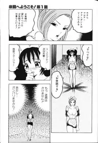 [Bijogi Junction] Rocket Oppai