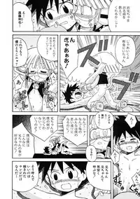 [Anthology] Shounen Ai no Bigaku IV The Amaenbo Shounen