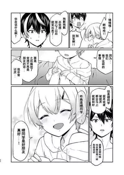 [Hiiro no Kenkyuu (Hiiro)] Shinyuu dakedo Honki Ecchi... Suru? [Chinese] [迷幻仙域×真不可视汉化组] (Virtual YouTuber) [Digital]