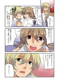 [Sorami] Nyotaika Pirates ~Rival ni Goudatsu Sareta Ore no Chinpou ♂~