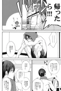 (Splash!) [Vapor (Neema)] Sugar Free (Free!)