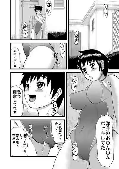 [Honebuto Danshaku] Pako-Pako Shisugite Baka ni Naru [Digital]