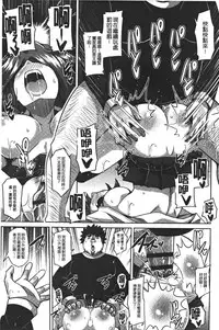 [Nikusoukyuu.] Yaruki Switch - Aphorodisiac Switch [Chinese]