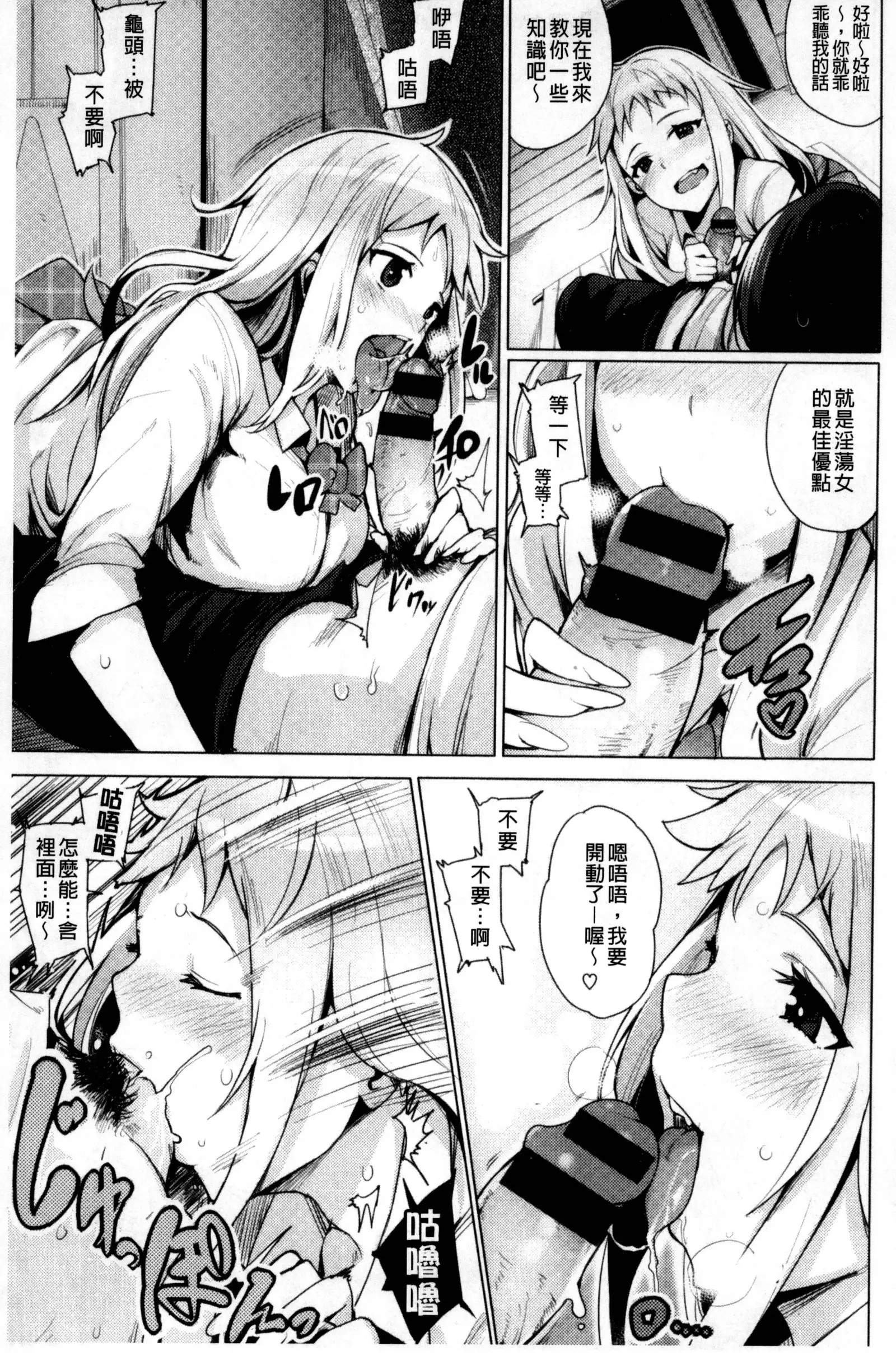 Kyuuai Utopia | 求愛美妙烏托邦