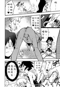 [Kikaider Reijhiro] Nipple Boy Fragments Ch. 1-5 [Chinese] [刚刚汉化]