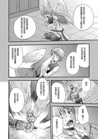 [Cool Palace (Suzumiya Kazuki)] LIFT THE WINGS (Aiyoku no Eustia) [Chinese] [靴下汉化组] [Digital]