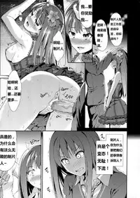 (C84) [Takemasaya (Takemasa Takeshi)] MOBAM@S FRONTIER -TRIAD PRIMUS- (THE IDOLM@STER CINDERELLA GIRLS) [Chinese] [脑残翻译]