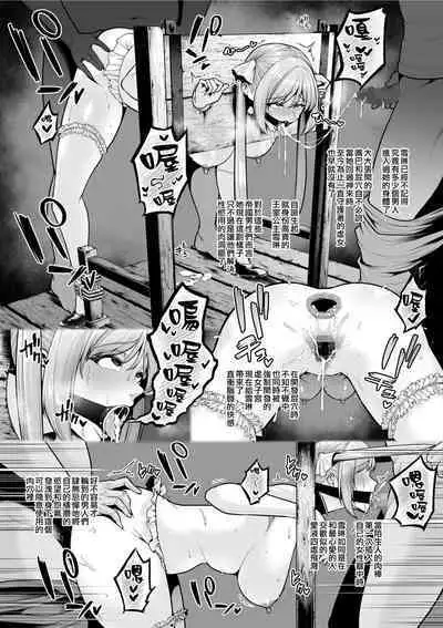 [Sevengar] Haisenkoku No Himegimi、Ketsu Ana Chokyo Ga Kanryo Shi Sei Shori Kino Tsuki No Kachiku To Naru（Chinese）