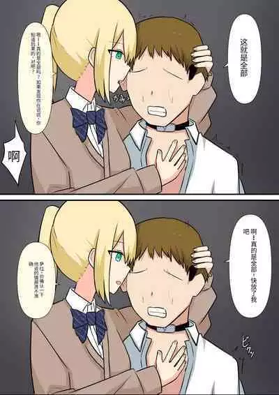 Anata no Ibasho wa Ashi no Shita