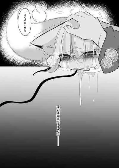 Sex slave training by Ai Yakumo, temporary play