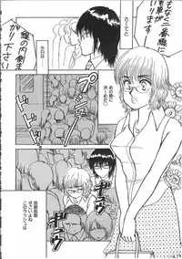 [Anthology] Tin Tin Densha Vol. 2