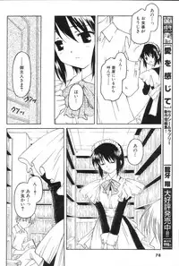 GIGA69 2005-06 Vol. 7