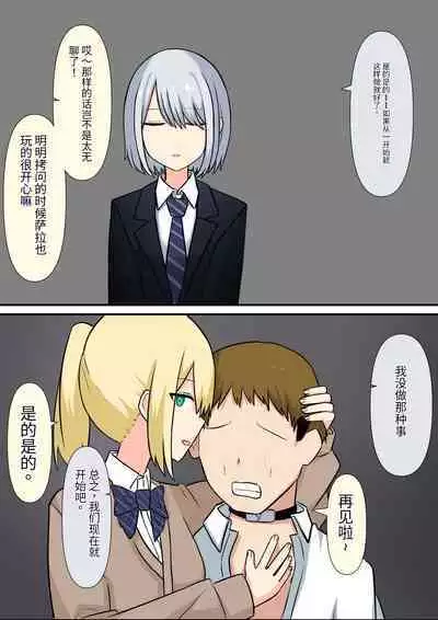 Anata no Ibasho wa Ashi no Shita