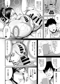 [Motsu Ryouri (Motsu)] Dragon Queen's 6 (Dragon Quest XI) [Digital]