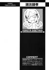 [Anthology] Shounen Ai no Bigaku IV The Amaenbo Shounen