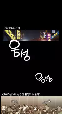 [Keum Sah Gong] Si-Eun Ch.1-3【委員長個人漢化】（持續更新）