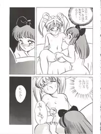 (C38) [Shishamo House (Various)] O CHEW GEN (Idol Tenshi Youkoso Yoko, NG Knight Lamune &40)