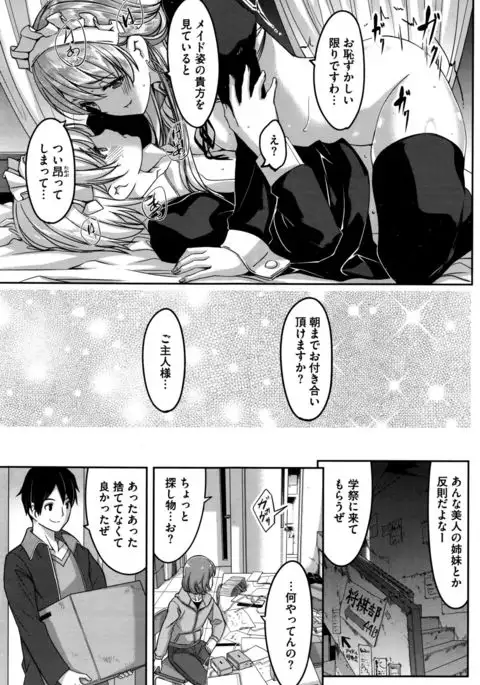 Reika wa Karei na Boku no Maid Ch. 1-7