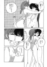 [Wanyanaguda] Nageki no Kenkou Yuuryouji 1