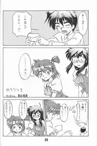 [Banana Saruen (Shimamoto Harumi)] Choco Mela! 3 (Chocolate Melancholy)