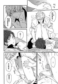 (CWT36) [007] MakoRei Kikan #02 (Free!) [Chinese]