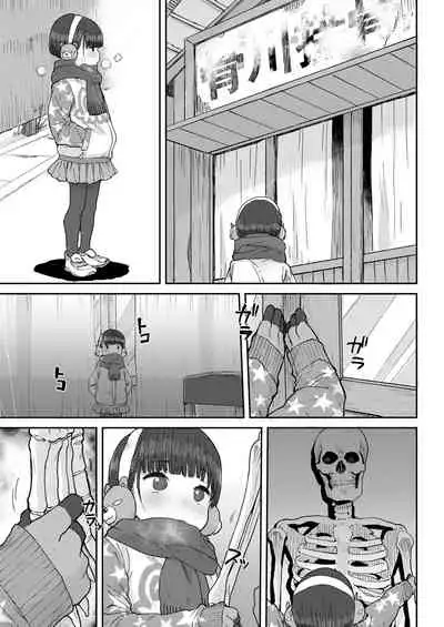 Hone made Sesshite | Touch You to the Bone