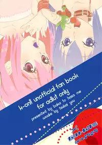 [BAKA to HASA me (Tsukai You)] Blue-Berry Rasp-Berry (K-ON!) [Digital]