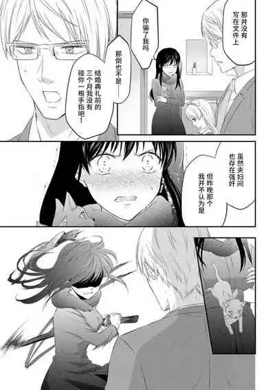 [uni Ibuki Seri] watashi no aigan'ningyō (dōru) ni nari nasai ~ interi hentai kyōju to ika sa re keiyaku kekkon ~ | 成为我的玩偶吧~与知识分子变态教授契约结婚~1-3 [Chinese] [莉赛特汉化组]