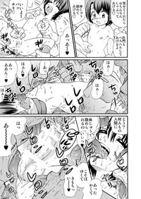 [Suzume no Miya (Tanaka Penta)] Yamagoyade 3