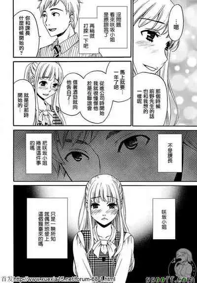 Netorase Keiyaku | NTR契约 Ch. 8